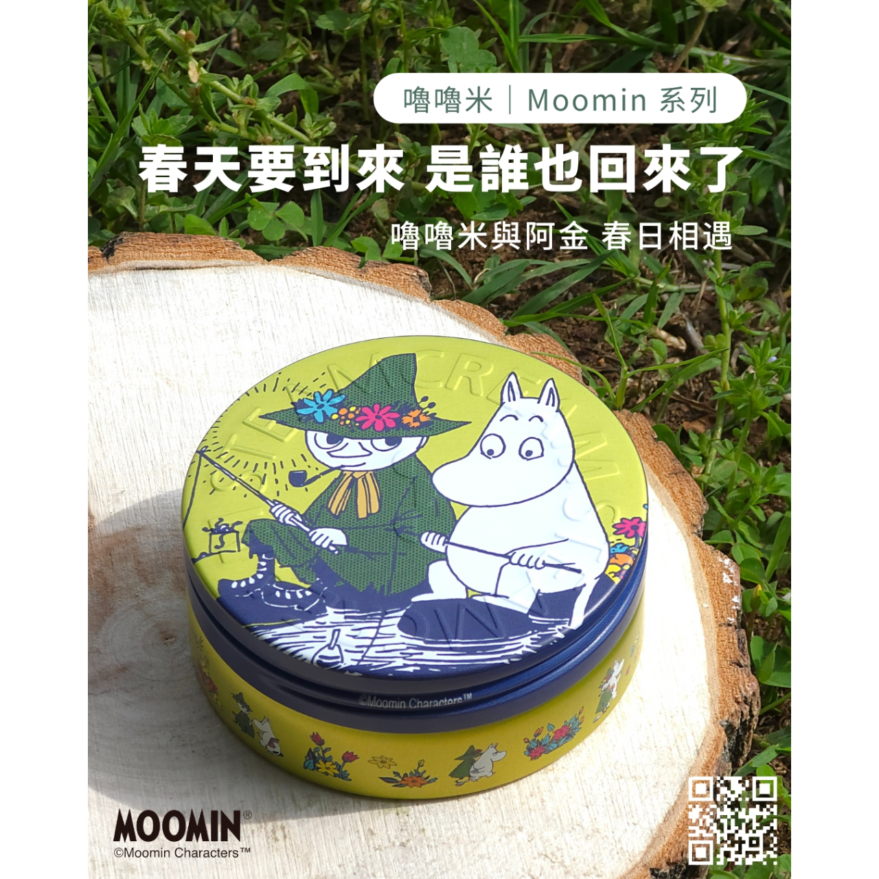 steamcream_tw