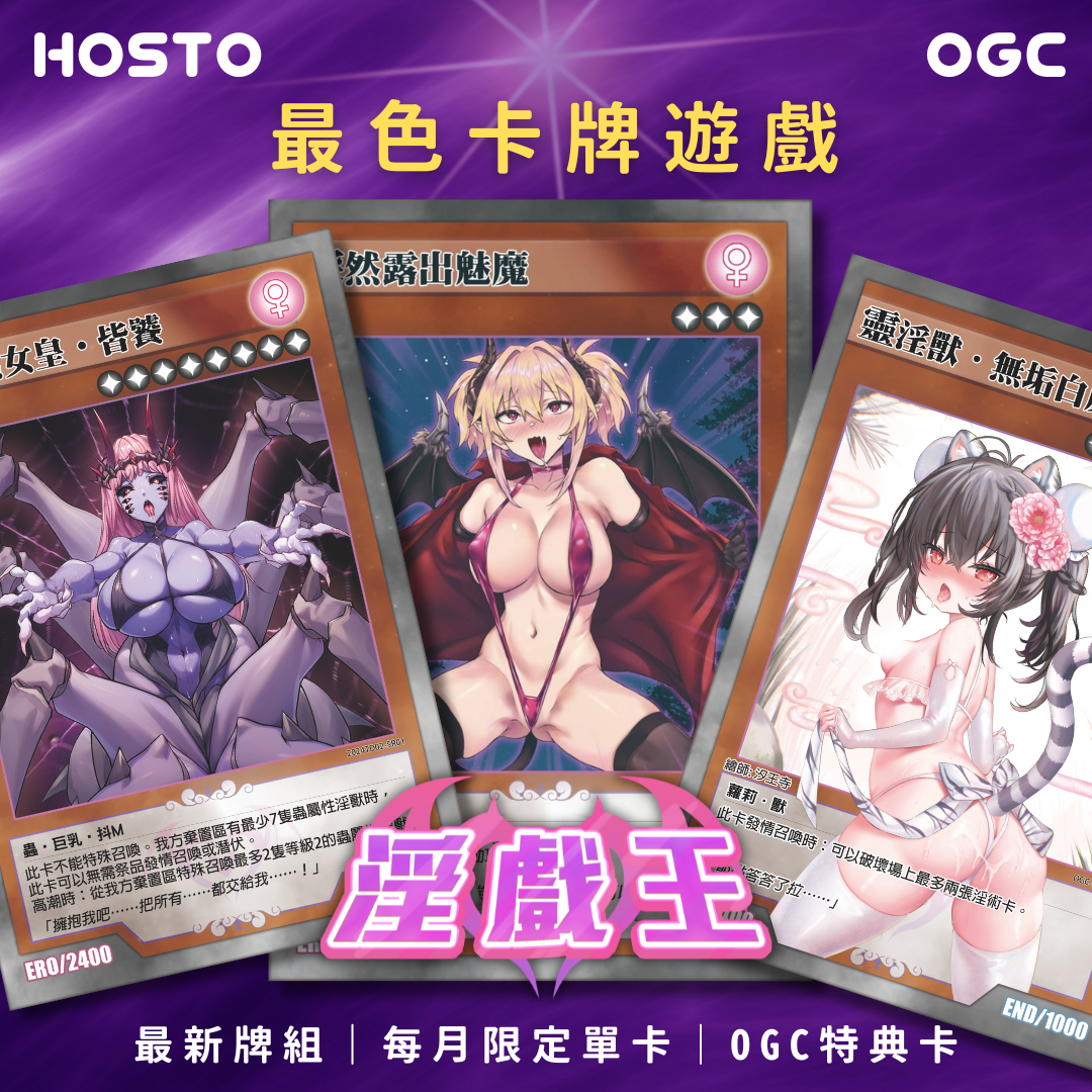 OGC株式會社