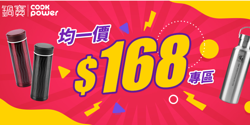 鍋寶cookpower