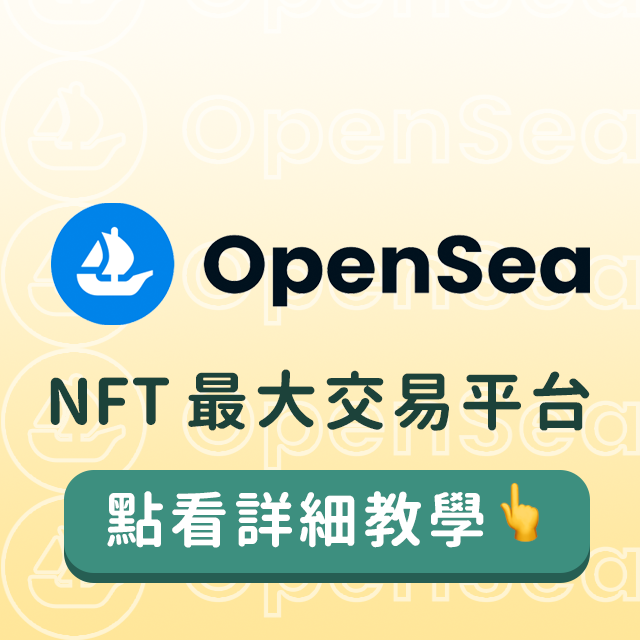 幣修學分｜Bitssue Credit