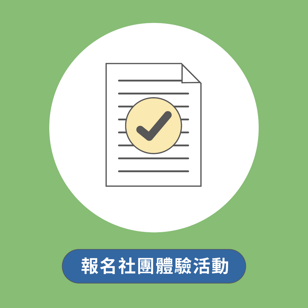 台中好宅社團計畫