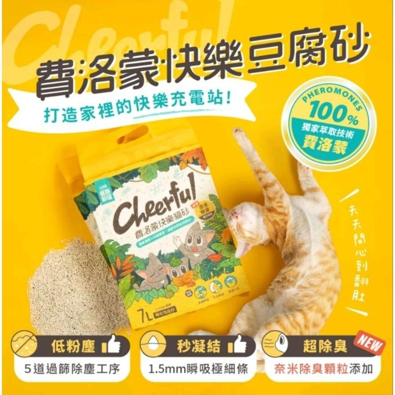 怪獸部落-費洛蒙快樂豆腐砂$190