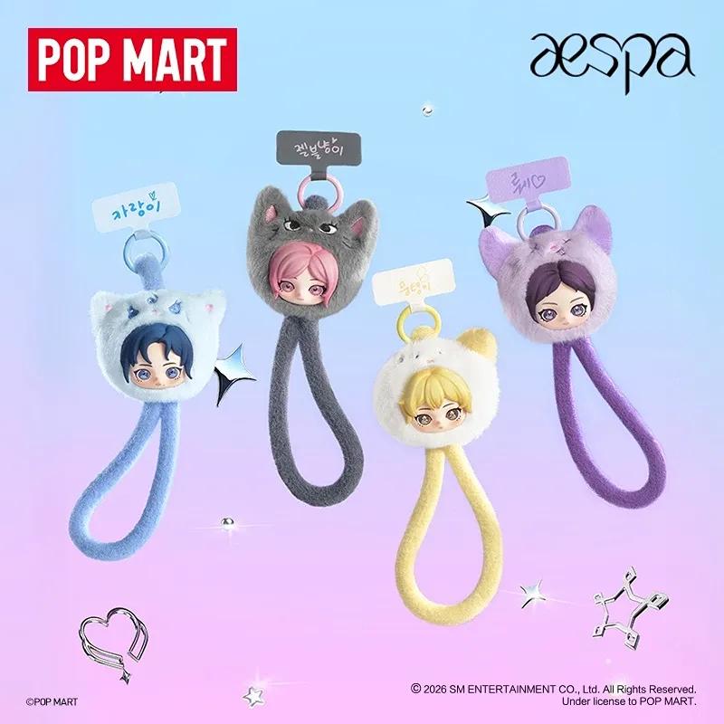 小羊羊🐑 aespa絨絨萌友系列手機掛繩 正版聯名