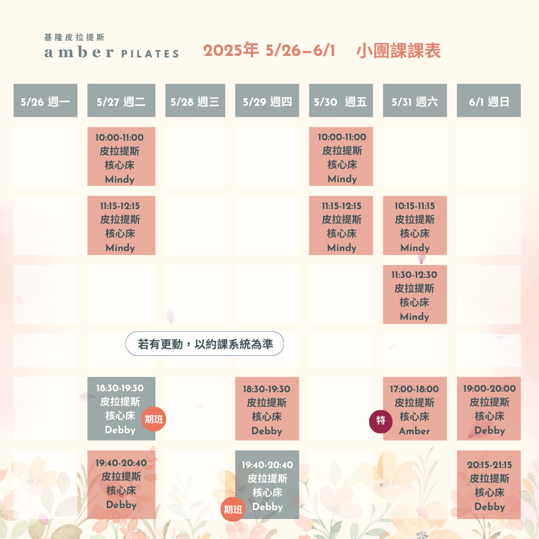基隆皮拉提斯, pilates, 女性運動