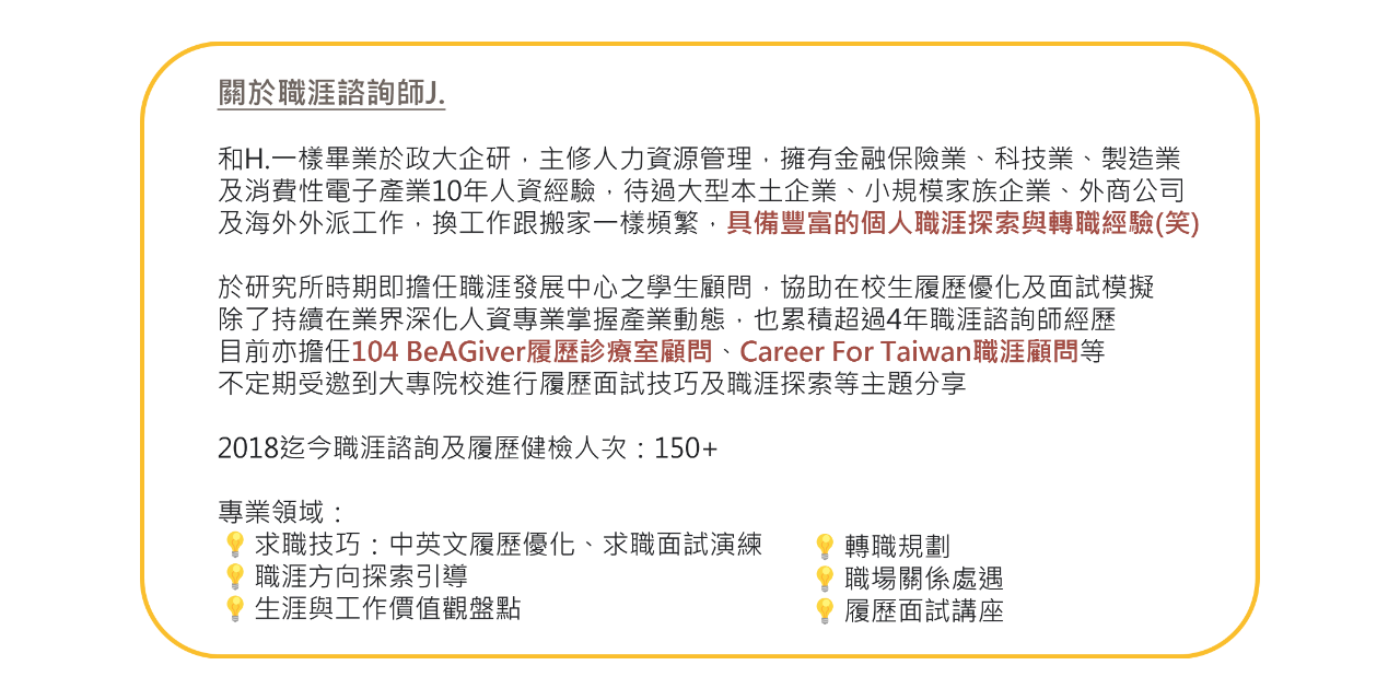 3F Career 三樓職涯