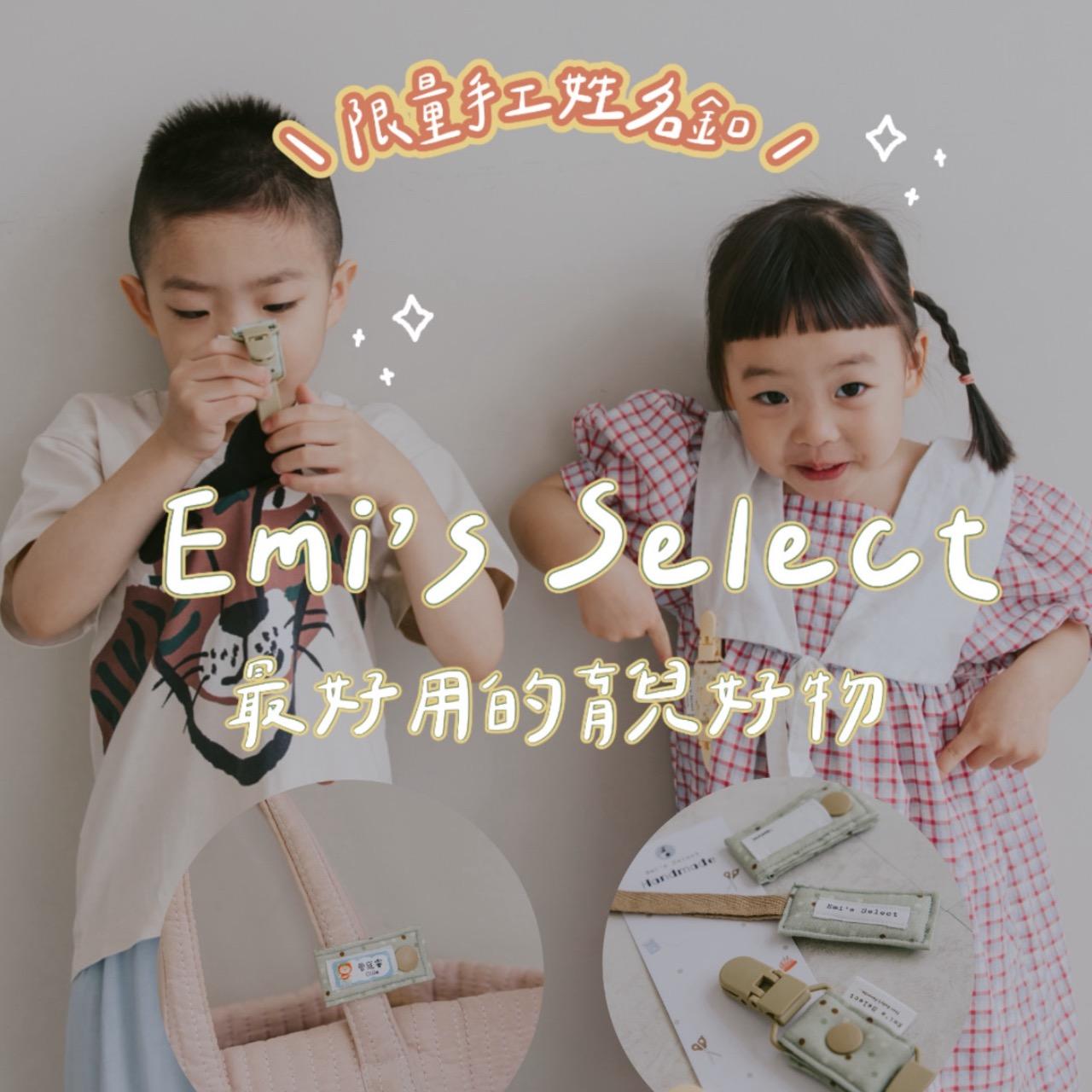 ☞  Emis Select / 05.18