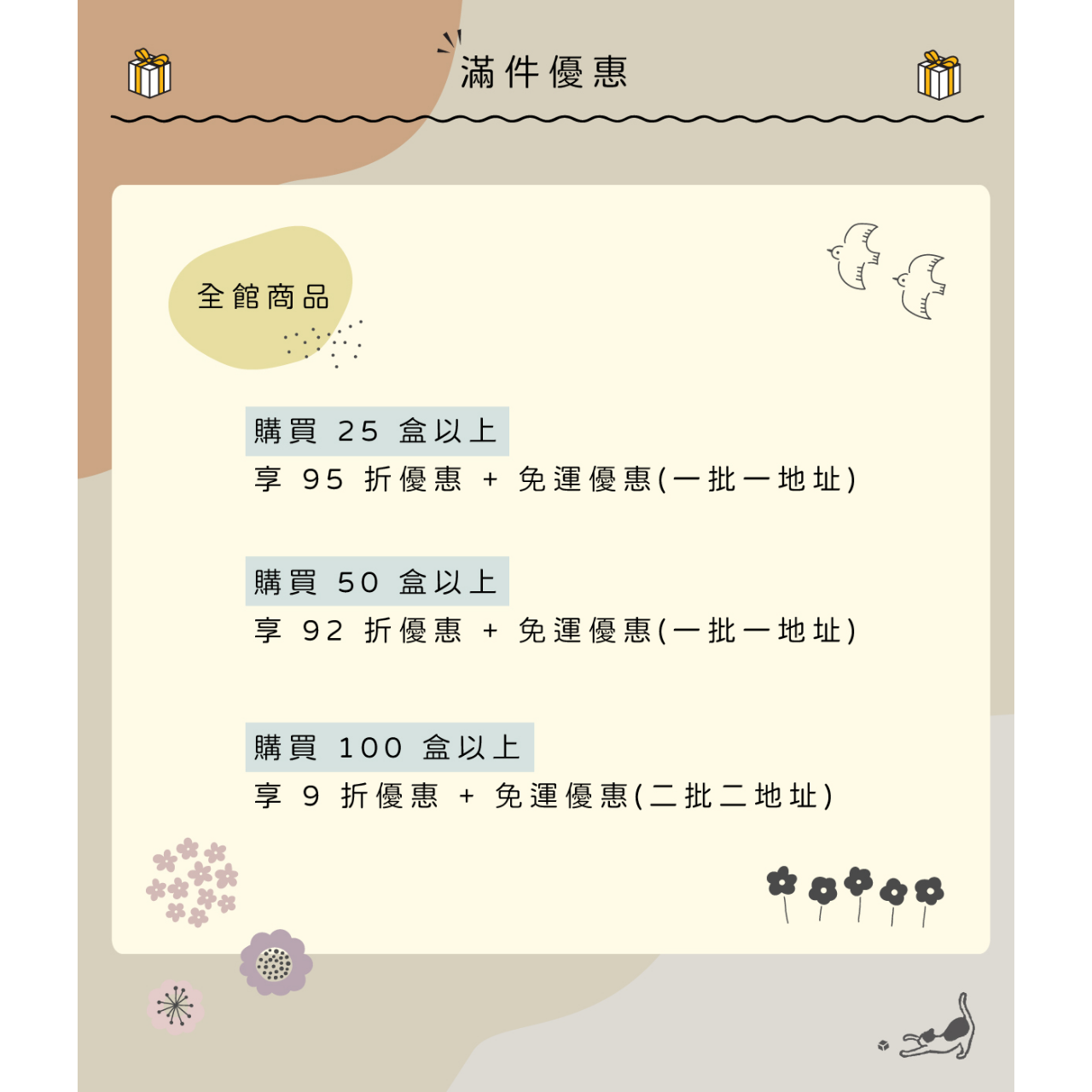 SAJOR 撒焦糖手作餅乾