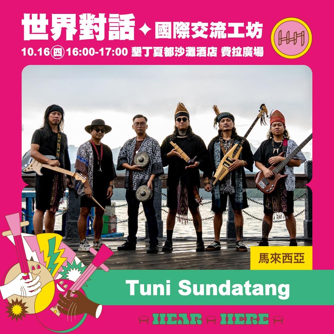 半島世界歌謠祭 Hear Here 恆春 墾丁 人文民謠 音樂 活動 世界音樂 搖滾 活動 馬來西亞