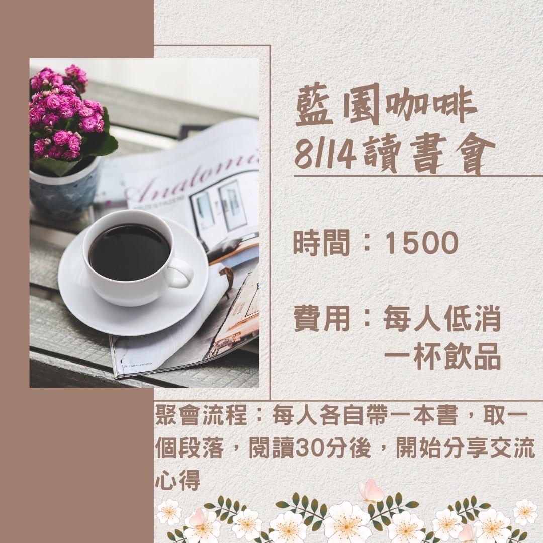 藍國彰Marcus 近期活動資訊