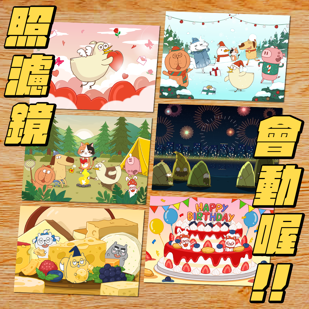床編故事ｘ小雞汁 明信片