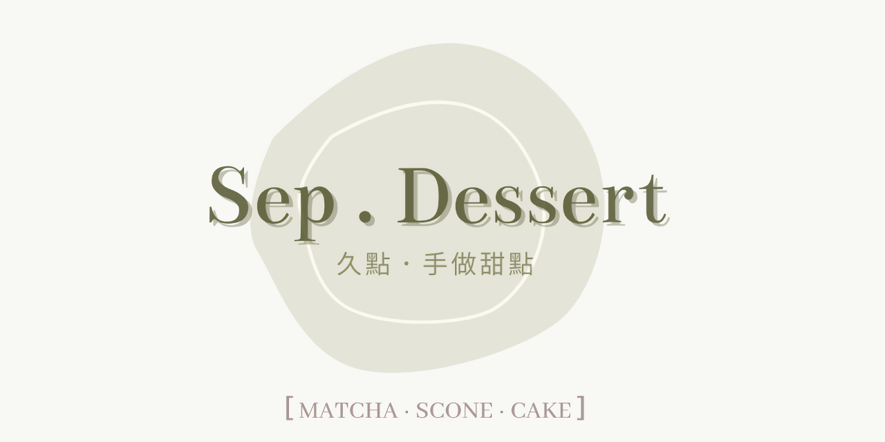 Sep.Dessert