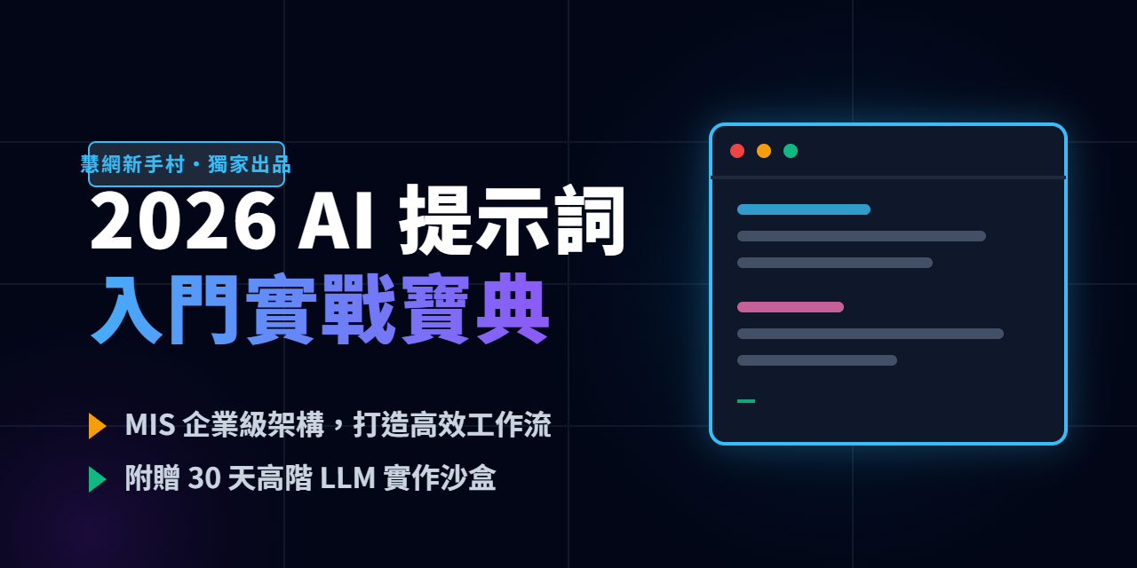 GPT提示詞含30天使用權