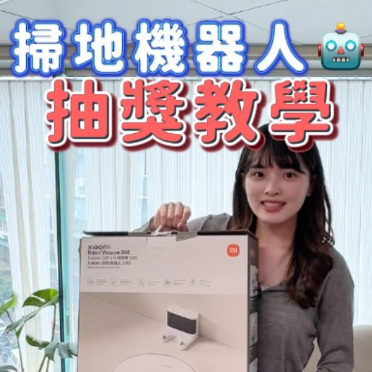 🎰 6月下單就抽 $4999 Xiaomi 掃拖機器人 S40