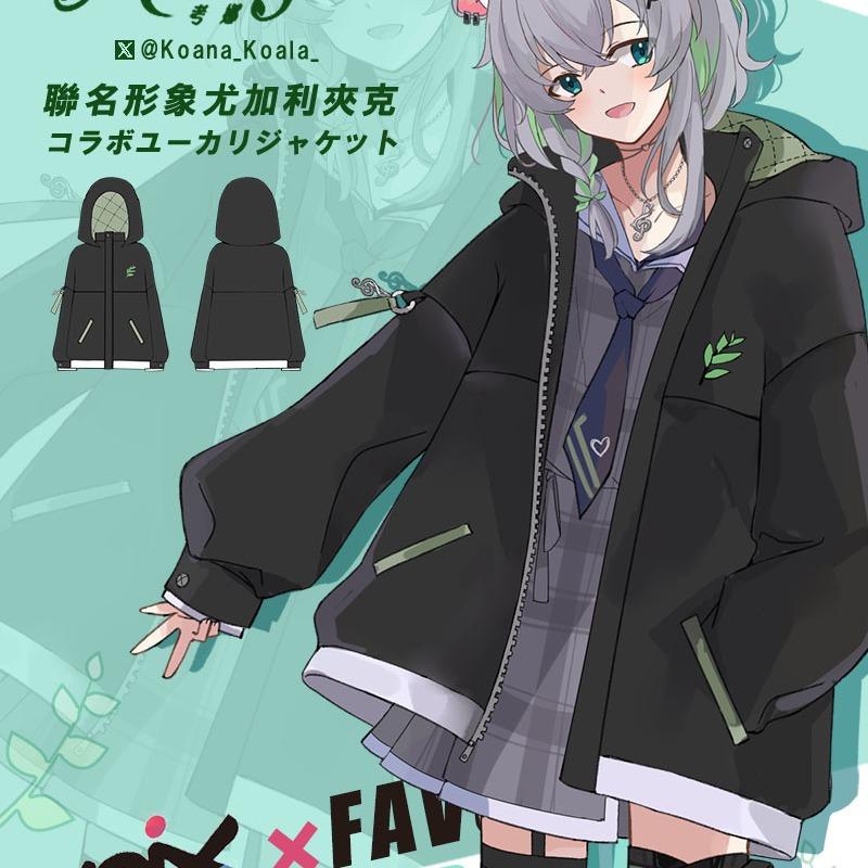 考娜聯名外套！冬季會收到~謝謝你的支持QvQ