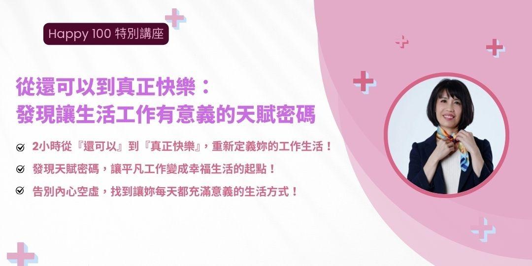 小紀老師 公益講座，立刻報名