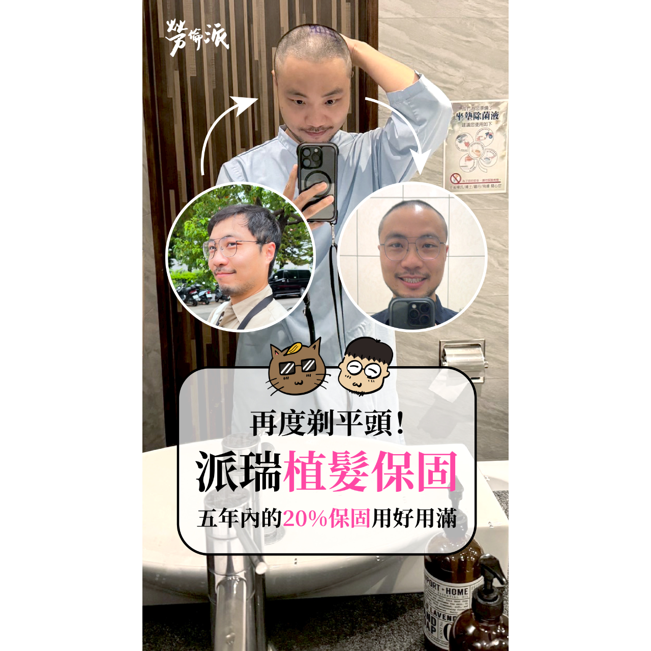 勞倫派