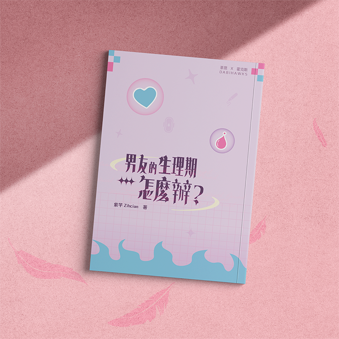 文字女巫