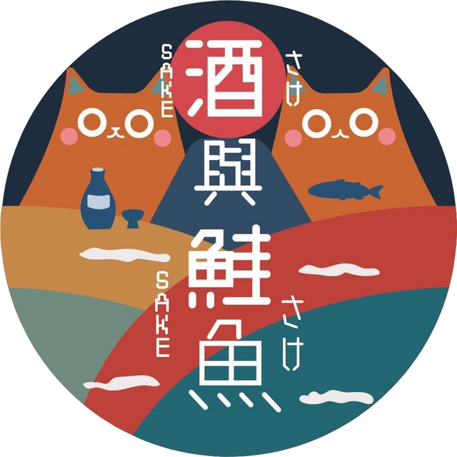 酒與鮭魚Sake&Sake