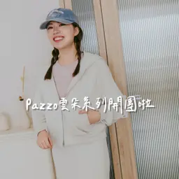 ☞ PAZZO雲朵系列 / 07.14