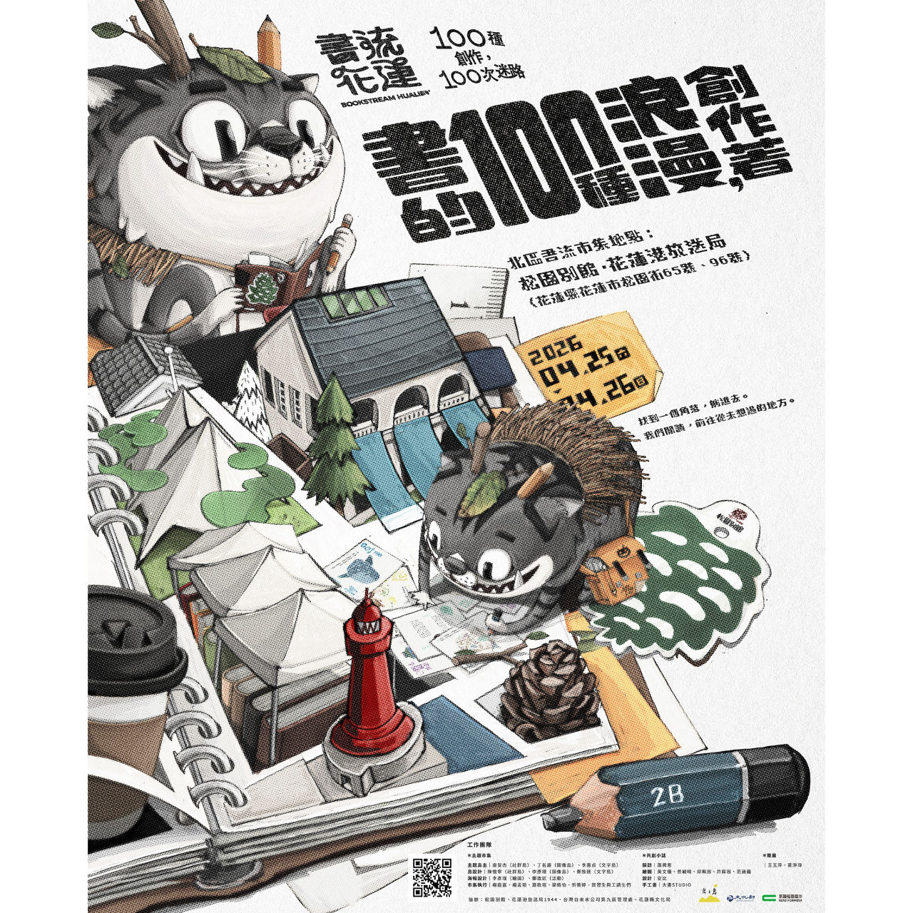 小隐藝文空間 市集 擺攤 閱讀 創作 圖像 文字 社群