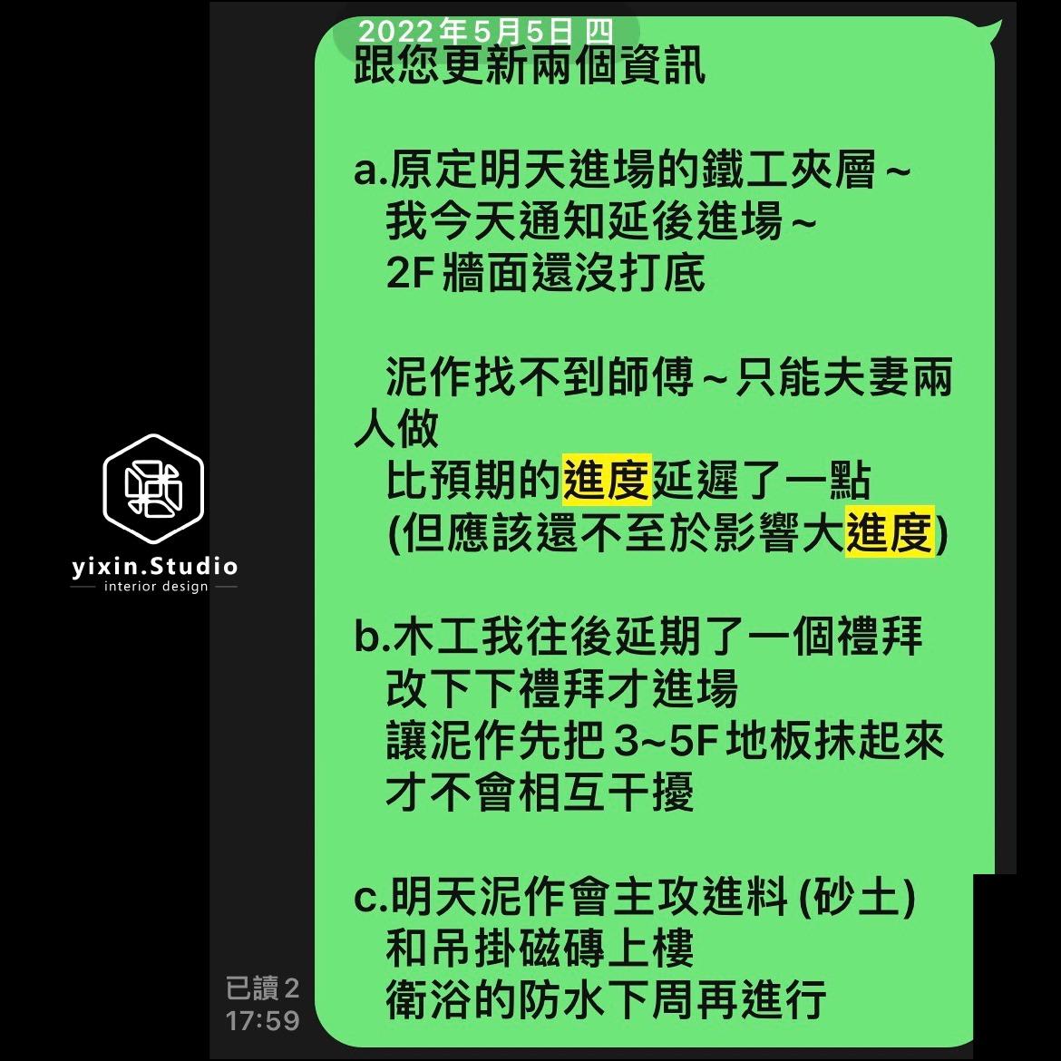 Line進度報告03