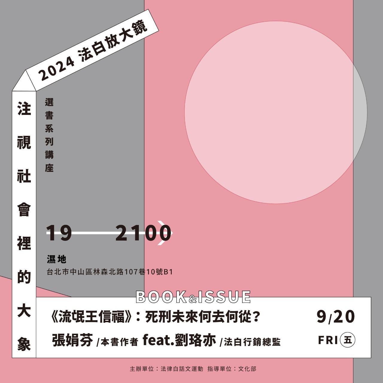 法律白話文運動 Plain Law Movement