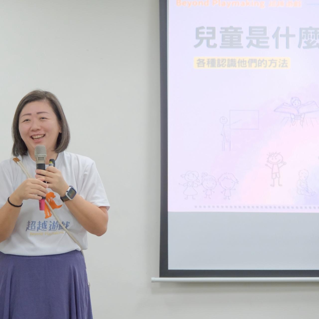 超越遊戲 Beyond Playmaking 桃園市政府 工務局 兒童遊戲場 府內訓練