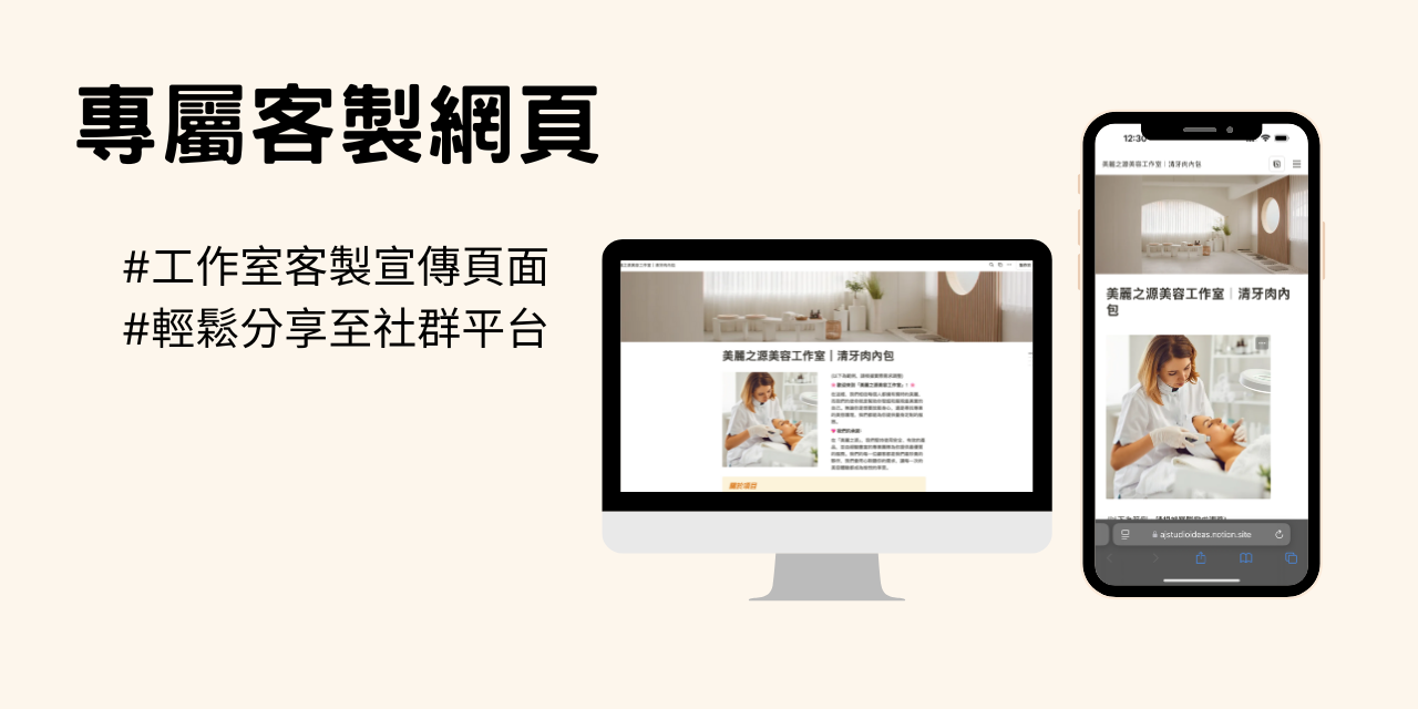 工作室管理 Notion 模板
