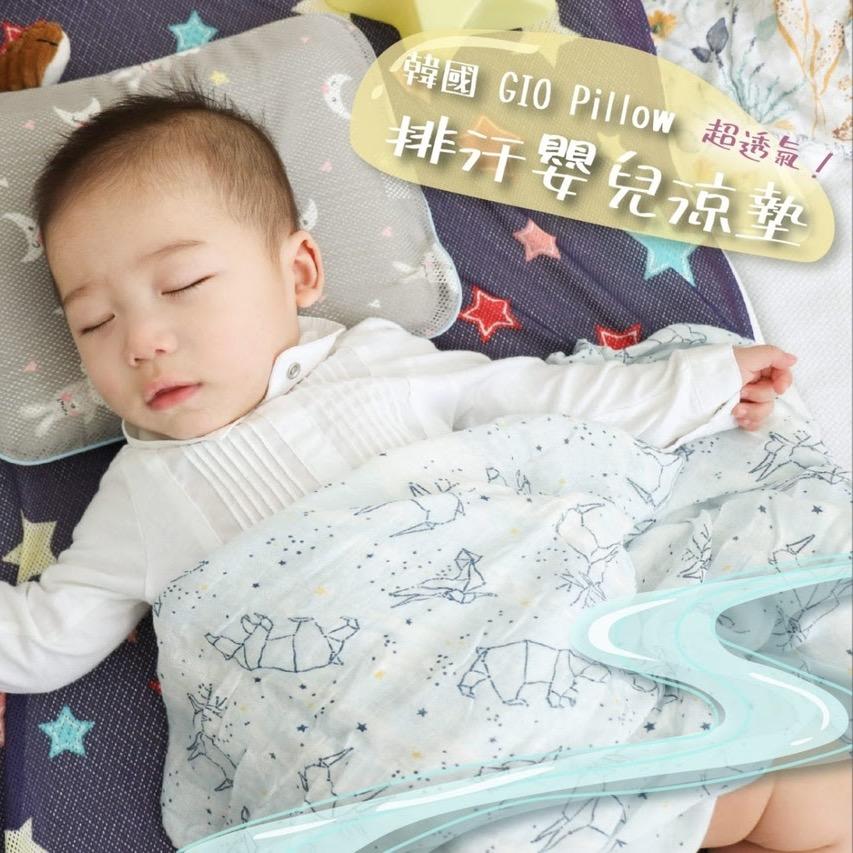 ＠chienbuy 【10/21-10/27】韓國GIO透氣涼墊+床墊+Han's Pumpkin冬季防踢背心