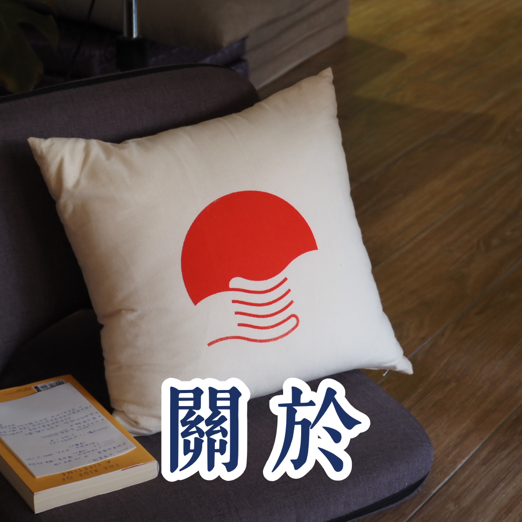 知己｜琴床聲動所 琴床放鬆
