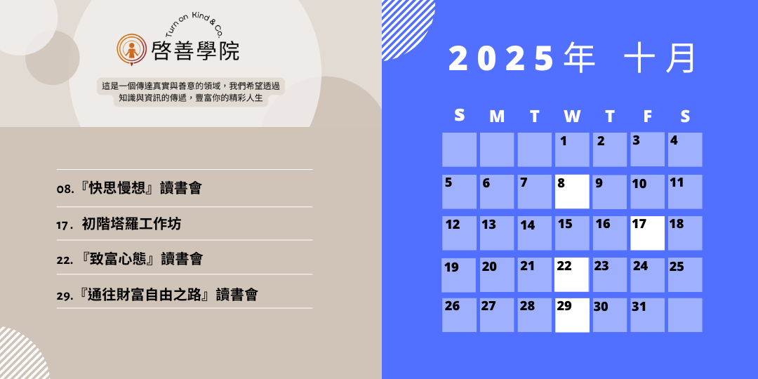 賈斯丁老師(教練)