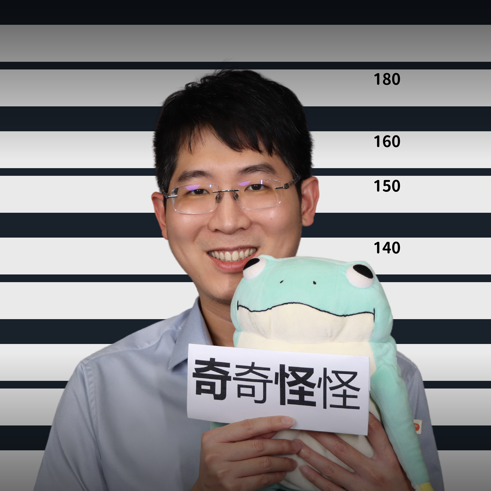 律見奇奇怪怪