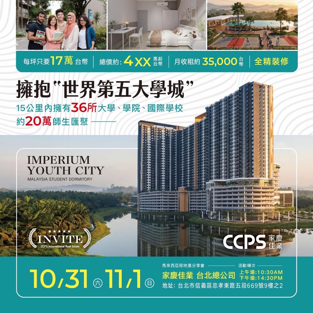 房叔 | unclehouse | 自媒體短影音教學｜海外置產 海外房地產・投資機會・市場觀察｜海外置產與國際房地產市場觀察，帶你了解不同國家的房地產環境、投資機會與市場趨勢。  隨著全球化與資產配置觀念的改變，越來越多人開始關注海外房地產。不同城市的房價結構、租賃市場與政策環境，都會影響投資策略與資產配置方式。  內容主要包含幾個方向：  海外房地產市場觀察 解析不同國家與城市的房地產市場環境與發展趨勢。  海外置產投資邏輯 分享海外房產投資時需要考慮的報酬率、風險與資產配置觀念。  海外購屋流程與案例 透過實際案例與經驗分享，理解海外購屋可能遇到的流程與情境。  透過這些影片，可以更全面地了解 海外房地產市場、跨國置產觀念與國際房產投資機會。 讓海外置產不只是想像，而是一種更有系統的資產配置選擇