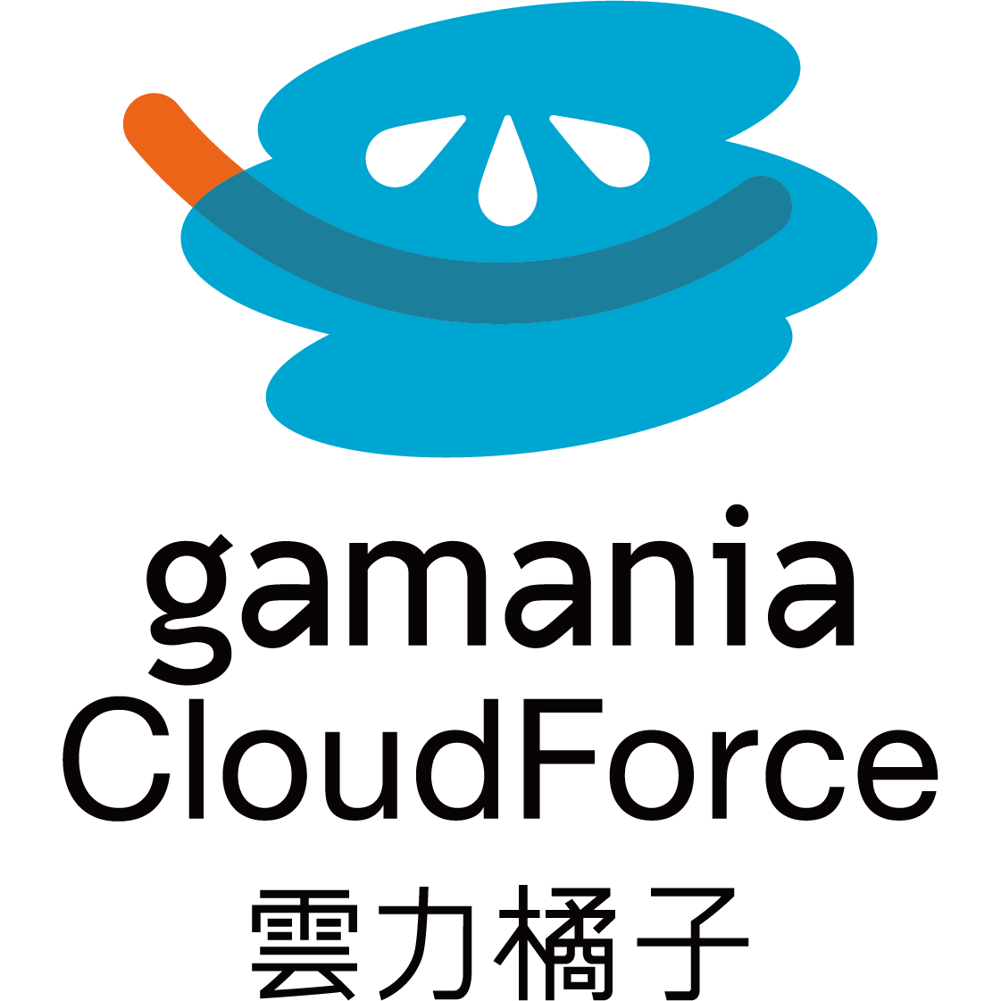 雲力橘子數位股份有限公司