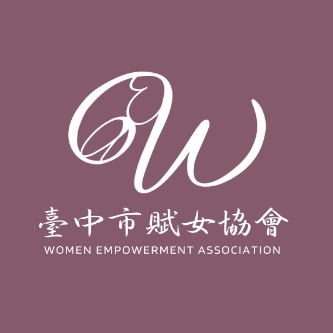 賦女力