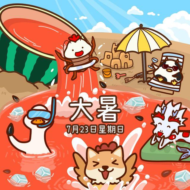 什麼神獸村🐾 紅色海參｜什麼神獸村🐾 on Instagram: "終於!!! 喜迎大暑，恭送大暑，村民們相約去了村外的西瓜冰池玩耍，真的非常涼爽❄️，夏季的最後一個節氣，過完夏天就結束了吧！冬天要來了嗎？🤒
.
.
#什麼神獸村
-------------------------- 
#圖文 #圖文創作 #圖文插畫 #插畫 #插畫家 #插畫生活 #台灣插畫 #台灣插畫家 #插圖 #插圖分享 #illustration #illustrator #memes #painting #paintings #art #artwork #夏天 #好熱 #大暑 #大暑の日 #西瓜"