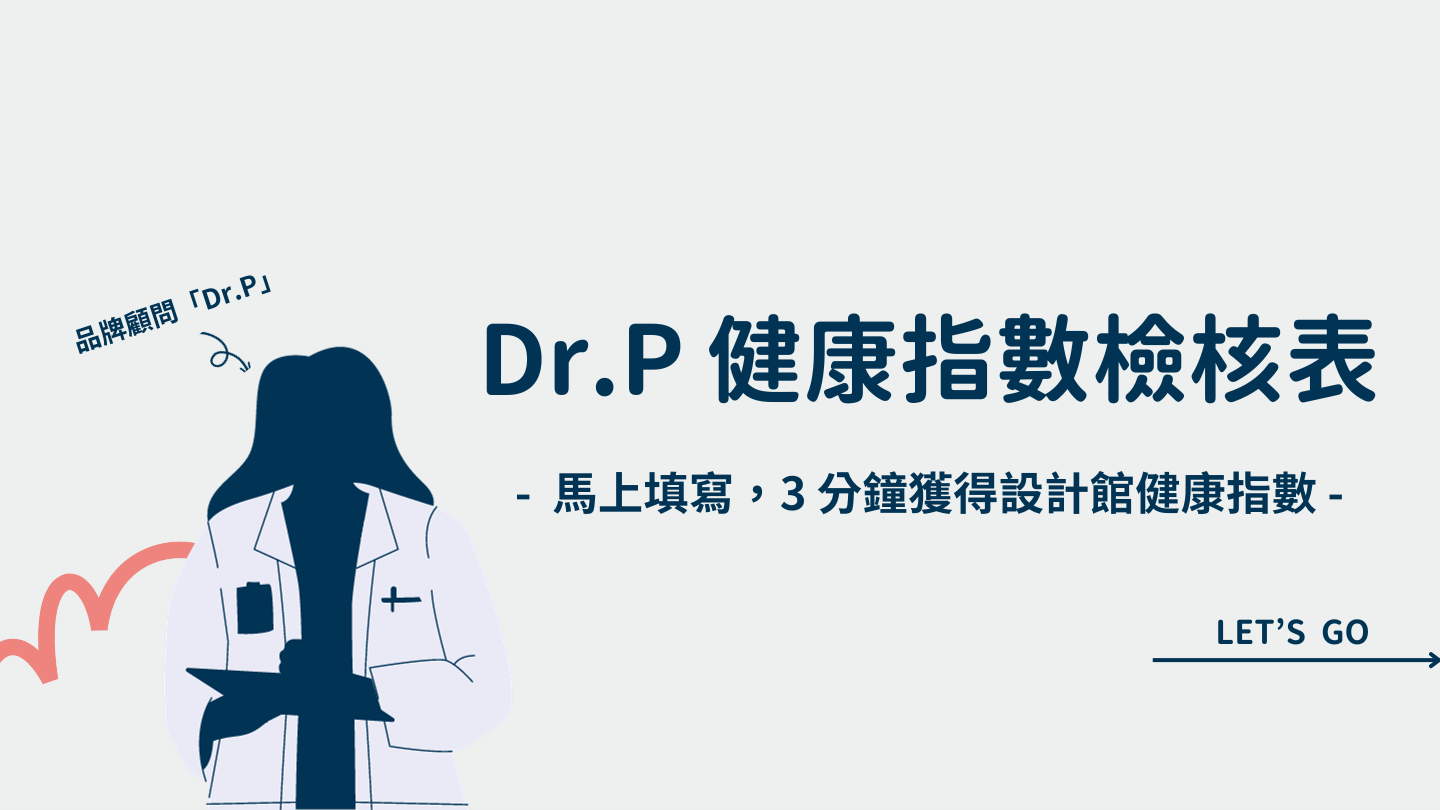 Pinkoi 自我診療室