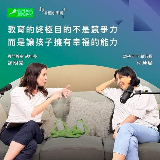 雲門教室 與親子天下執行長對談