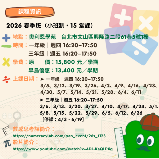 Orion Academy 奧利恩學苑