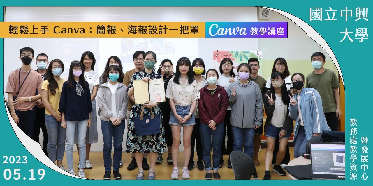 Out Of Design canva,教學,講座