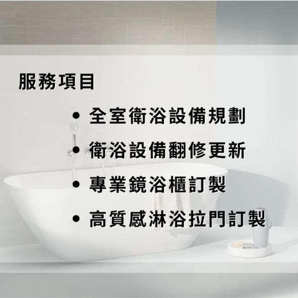隆宸服務項目