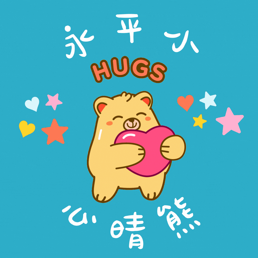 永平國小輔導處心晴園地
