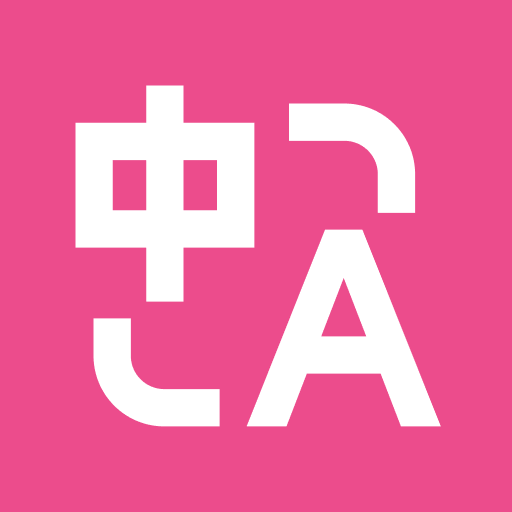 沉浸式翻譯｜AI 翻譯外掛、影片雙語