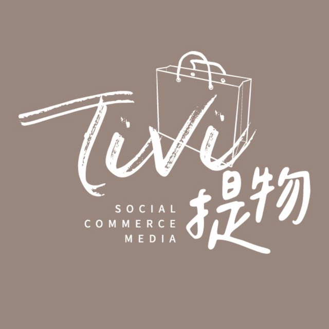 Tivi提物優品