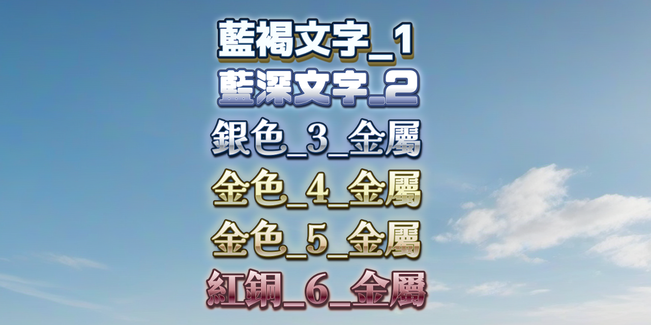 蝦餅設計字卡✨紅色惡魔_藍色天使
Vtuber Text Style