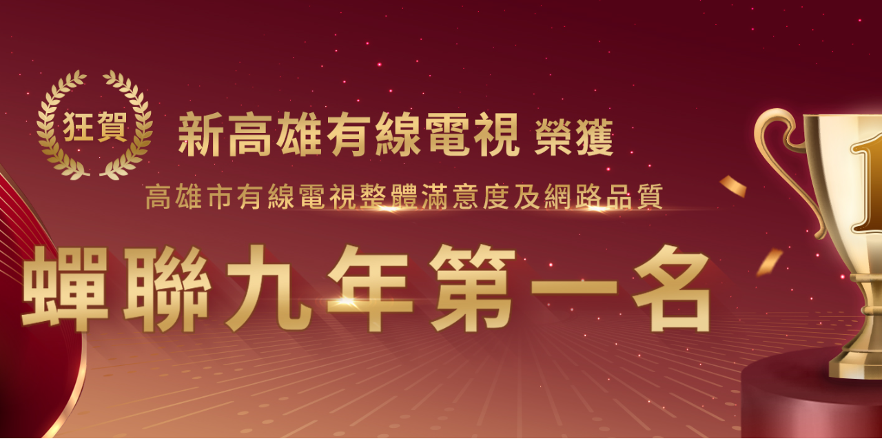 大大寬頻 大大寬頻在地服務周專員
