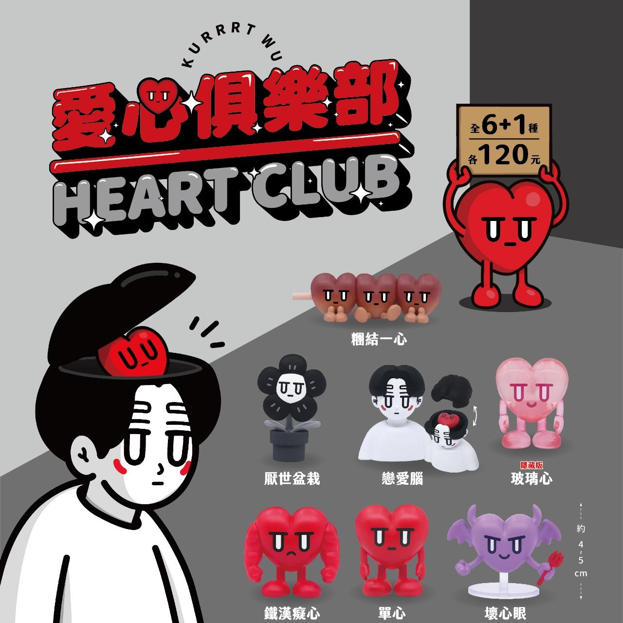 夥伴玩具-Partnertoys 【現貨盲盒】愛心俱樂部 共6+1款