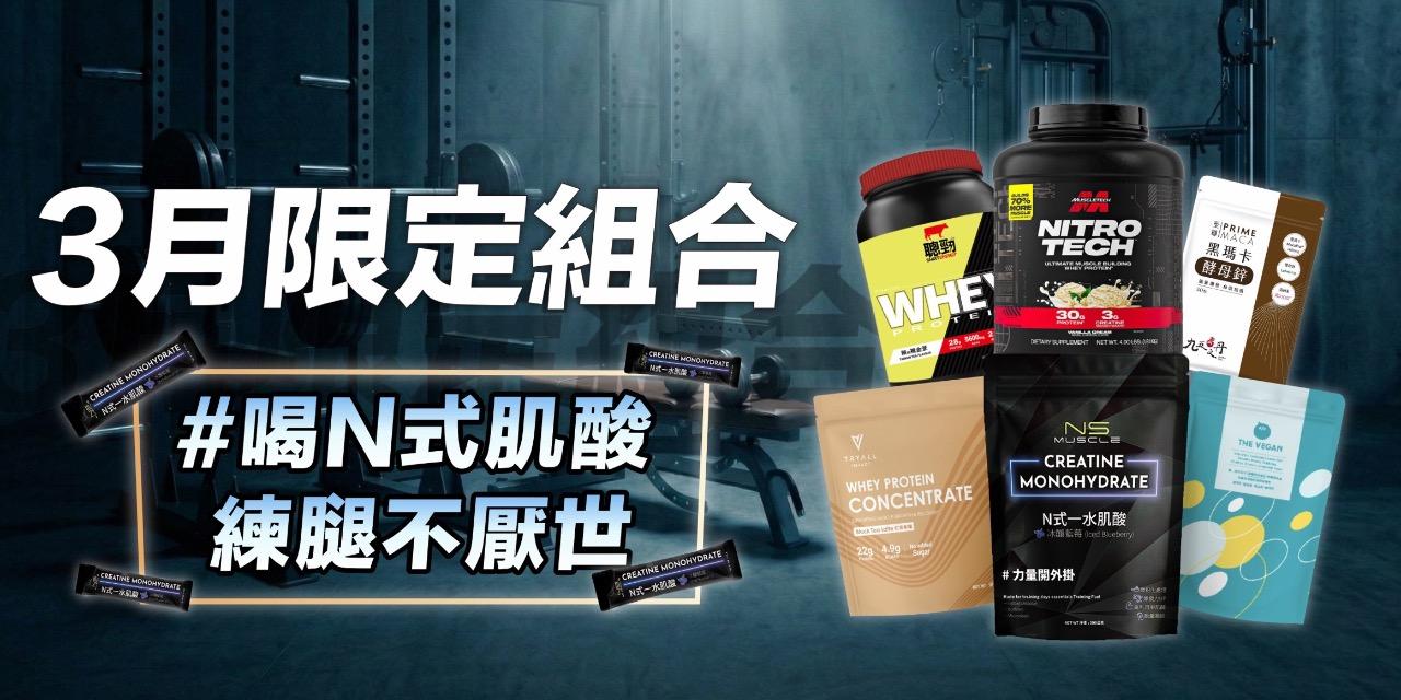 乳清超商【高雄旗艦店】