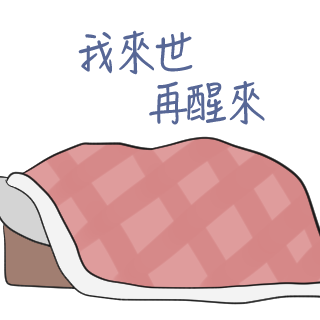 Imika | 忌花 貼圖【球花與她的好夥伴】