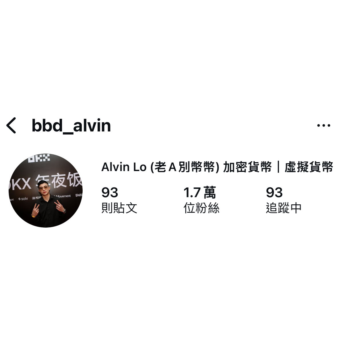 穎流行銷創辦人：ME